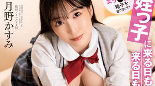 DDK-215 让我克制强行射精-月野かすみ